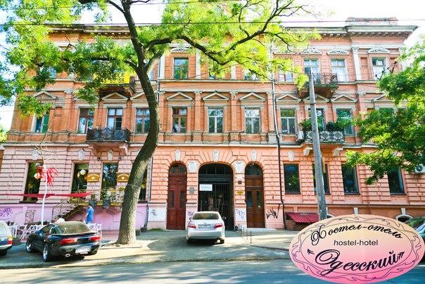 Khostel-Otel' " Odesskii " Odessa Eksteriør billede